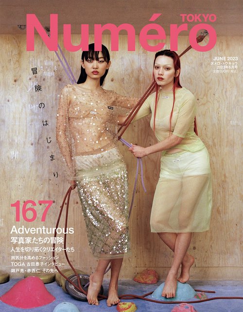 NumeroTOKYO 2023年 06月号 [雑誌]
