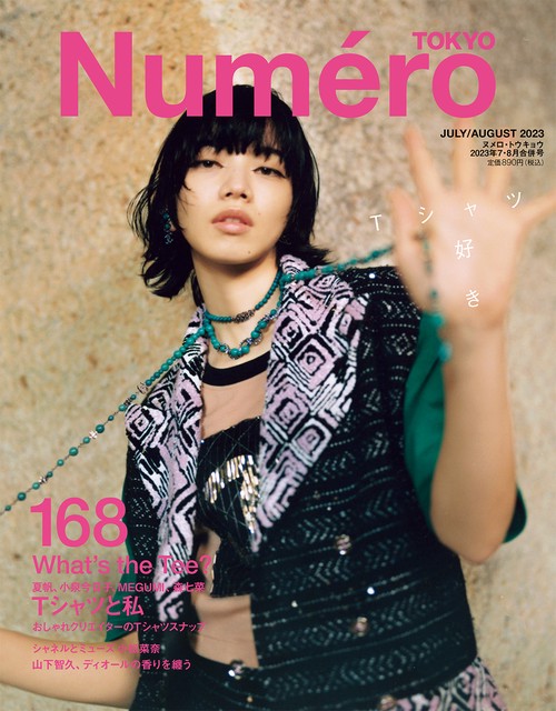 NumeroTOKYO 2023年 08月号 [雑誌]