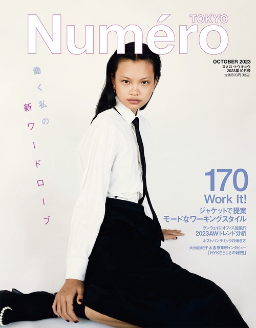 NumeroTOKYO 2023年 10月号 [雑誌]