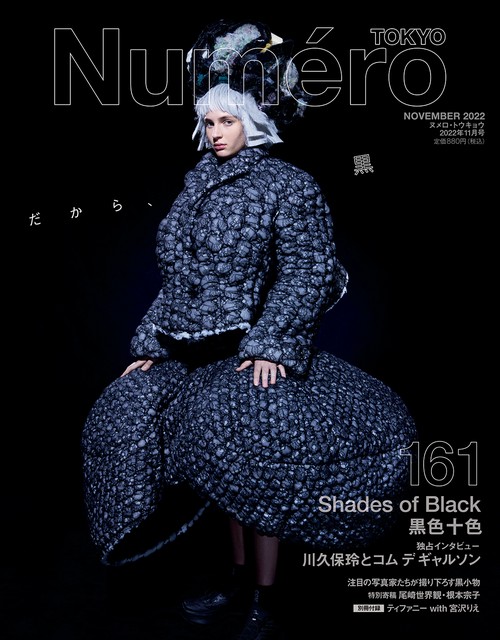 NumeroTOKYO 2022年 11月号 [雑誌]