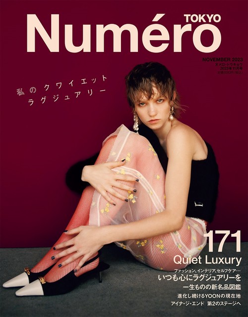 NumeroTOKYO 2023年 11月号 [雑誌]
