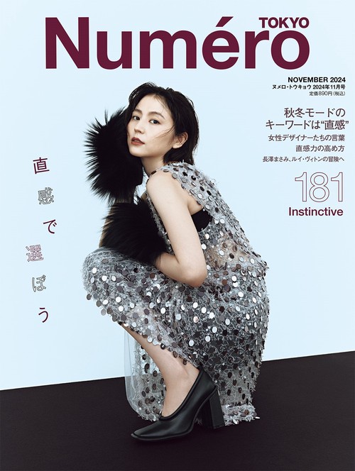 NumeroTOKYO 2024年 11月号 [雑誌]