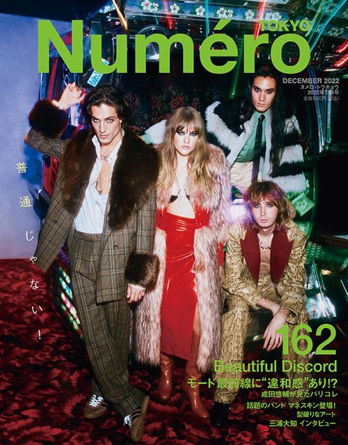 NumeroTOKYO 2022年 12月号 [雑誌]