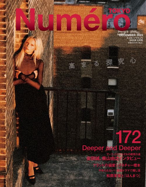 NumeroTOKYO 2023年 12月号 [雑誌]