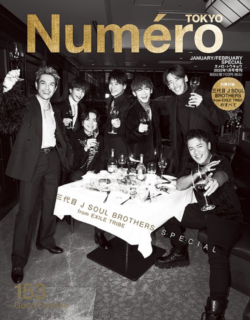 NumeroTOKYO増1月号増刊 2022年 01月 別冊・臨時増刊 [雑誌]