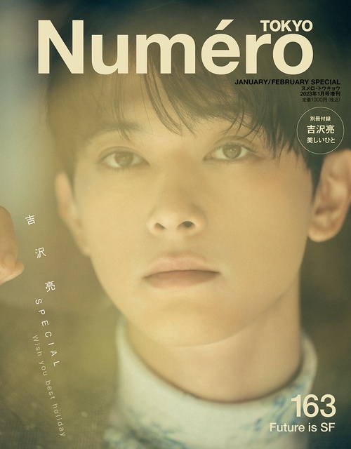 NumeroTOKYO増1月号増刊 2023年 01月 別冊・臨時増刊 [雑誌]