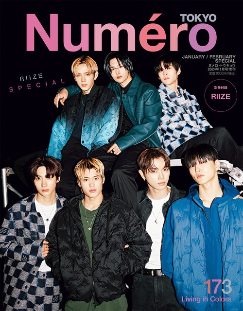 NumeroTOKYO増1月号増刊 2024年 01月 別冊・臨時増刊 [雑誌]