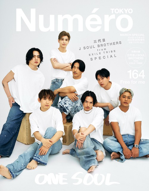 NumeroTOKYO増3月号増刊 2023年 03月 別冊・臨時増刊 [雑誌]