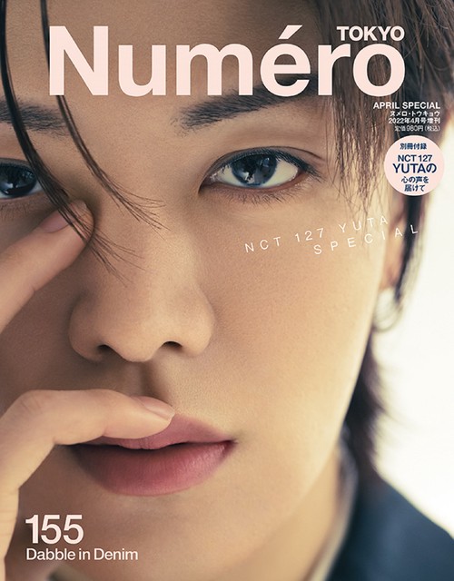 NumeroTOKYO増4月号増刊 2022年 04月 別冊・臨時増刊 [雑誌]