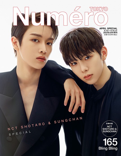 NumeroTOKYO増4月号増刊 2023年 04月 別冊・臨時増刊 [雑誌]