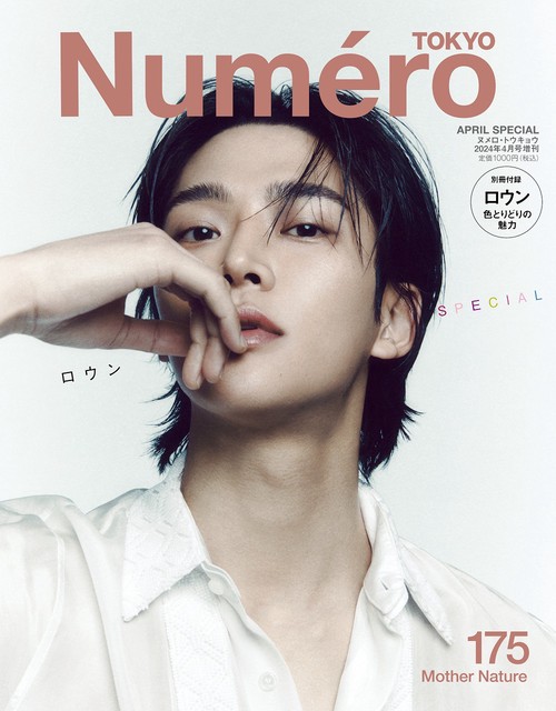 NumeroTOKYO増4月号増刊 2024年 04月 別冊・臨時増刊 [雑誌]