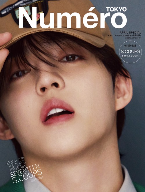 NumeroTOKYO増4月号増刊 2025年 04月 別冊・臨時増刊 [雑誌]