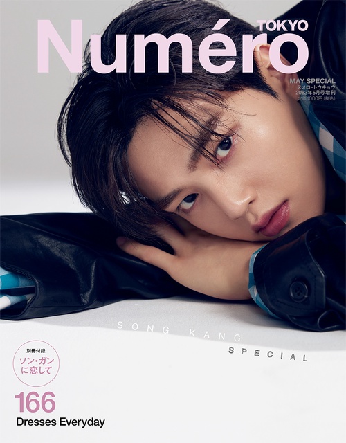 NumeroTOKYO増5月号増刊 2023年 05月 別冊・臨時増刊 [雑誌]