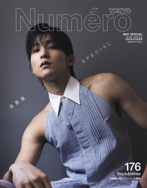 NumeroTOKYO増5月号増刊 2024年 05月 別冊・臨時増刊 [雑誌]