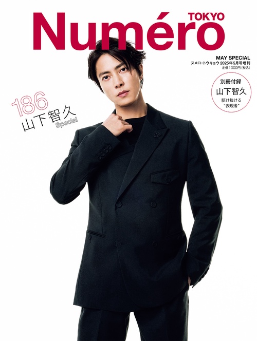 NumeroTOKYO増5月号増刊 2025年 05月 別冊・臨時増刊 [雑誌]