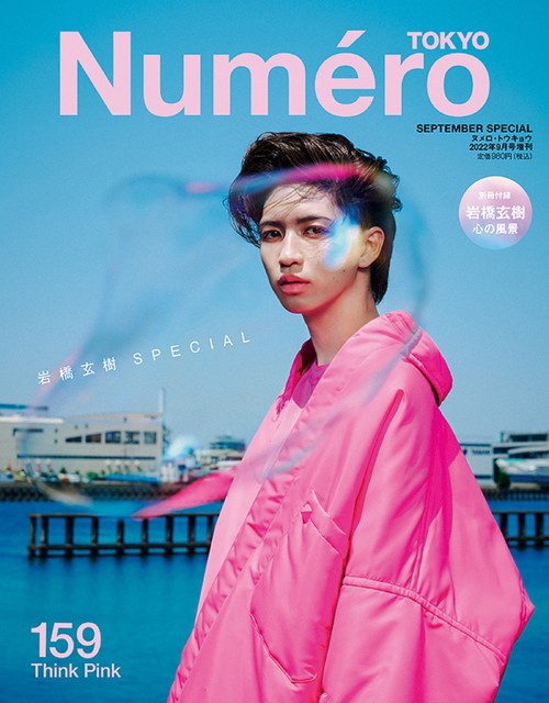 NumeroTOKYO増9月号増刊 2022年 09月 別冊・臨時増刊 [雑誌]