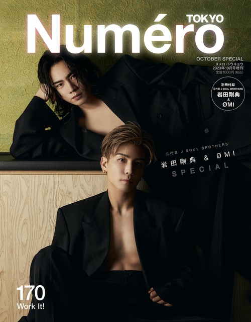 NumeroTOKYO増10月号増刊 2023年 10月 別冊・臨時増刊 [雑誌]