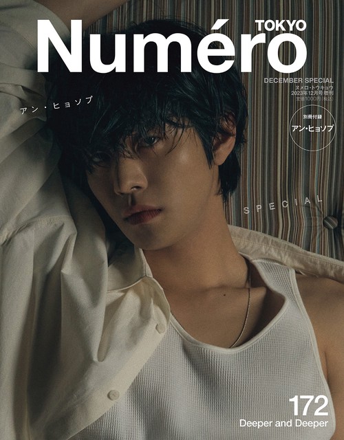 NumeroTOKYO増12月号増刊 2023年 12月 別冊・臨時増刊 [雑誌]
