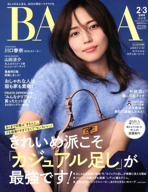 ＢＡＩＬＡ (2025年03月号) [雑誌]