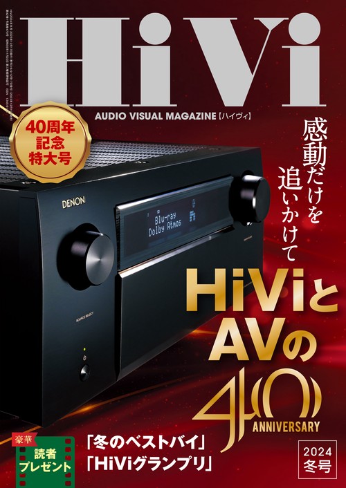 Hivi(ハイヴィ) 2024年 01月号 [雑誌]