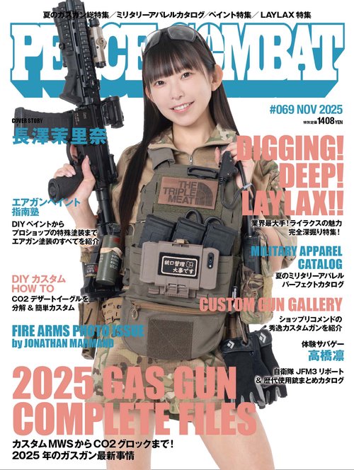 ＰＥＡＣＥ　ＣＯＭＢＡＴ (2025年11月号) [雑誌]