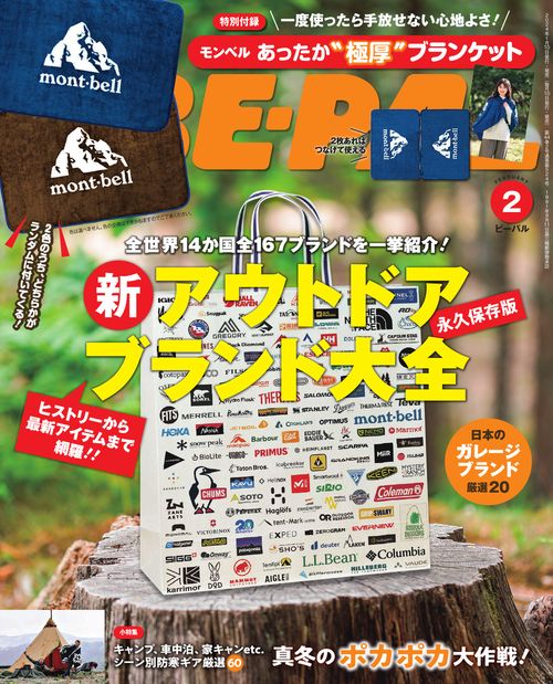 BE-PAL(ビ-パル) 2024年 02月号 [雑誌]