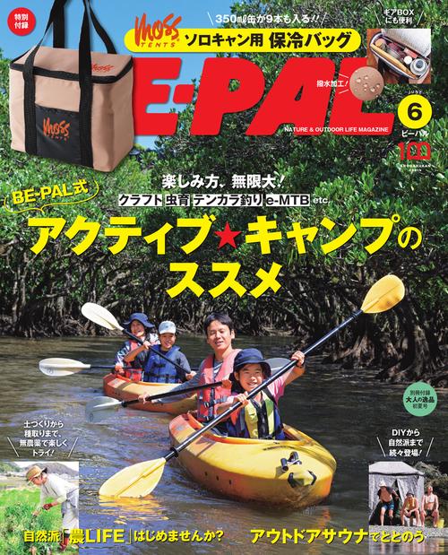 BE-PAL(ビ-パル) 2022年 06月号 [雑誌]
