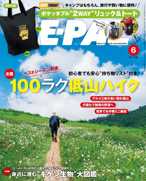 BE-PAL(ビ-パル) 2024年 06月号 [雑誌]
