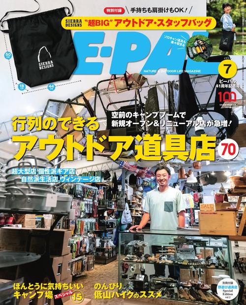 BE-PAL(ビ-パル) 2022年 07月号 [雑誌]