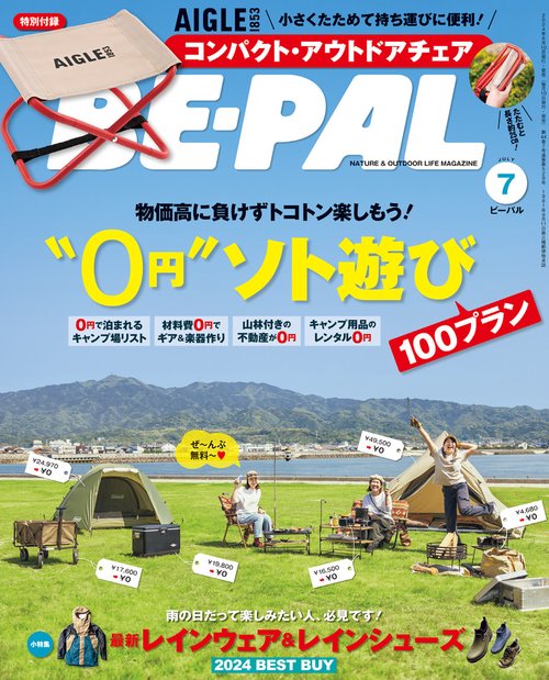 BE-PAL(ビ-パル) 2024年 07月号 [雑誌]