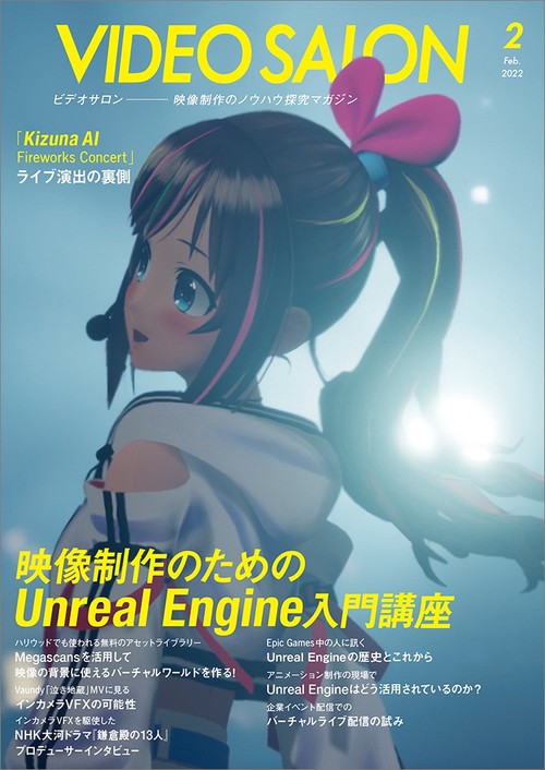 ビデオサロン 2022年 02月号 [雑誌]