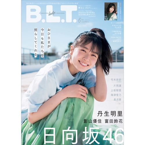 B.L.T. 2022年 06月号 [雑誌]
