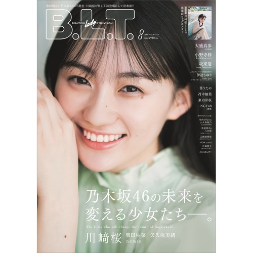 B.L.T. 2022年 08月号 [雑誌]