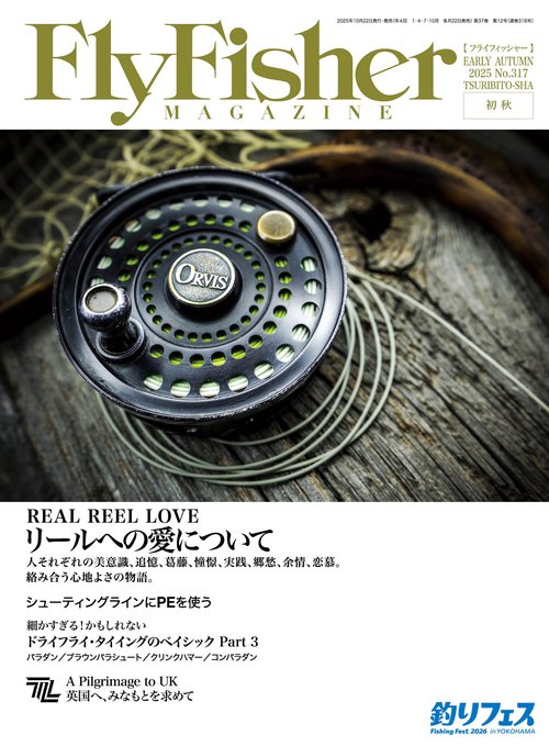 Ｆｌｙ　Ｆｉｓｈｅｒ (2025年12月号) [雑誌]