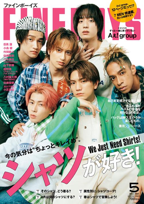 FINEBOYS(ファインボーイズ) 2023年 05月号 [雑誌]