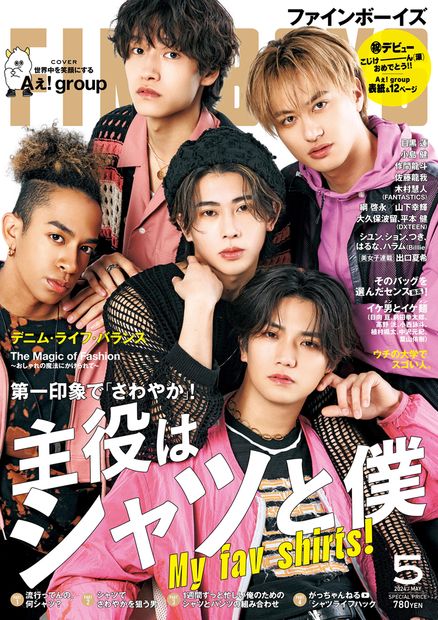 FINEBOYS(ファインボーイズ) 2024年 05月号 [雑誌]