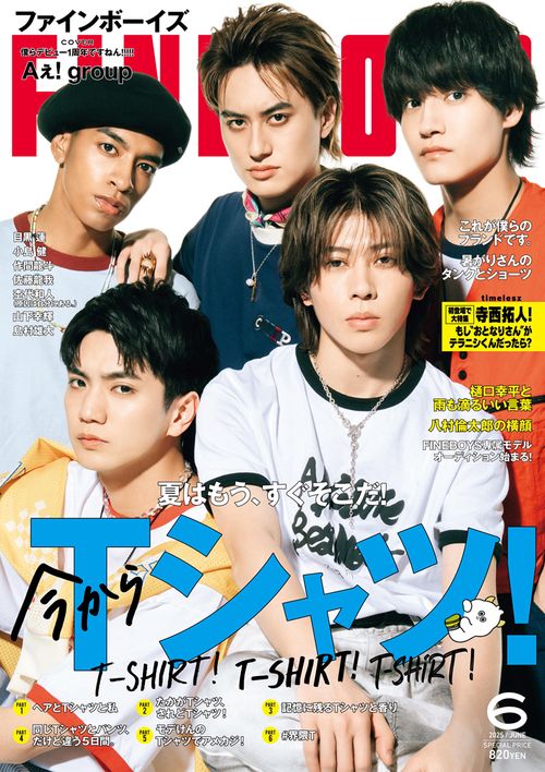 FINEBOYS(ファインボーイズ) 2025年 06月号 [雑誌]