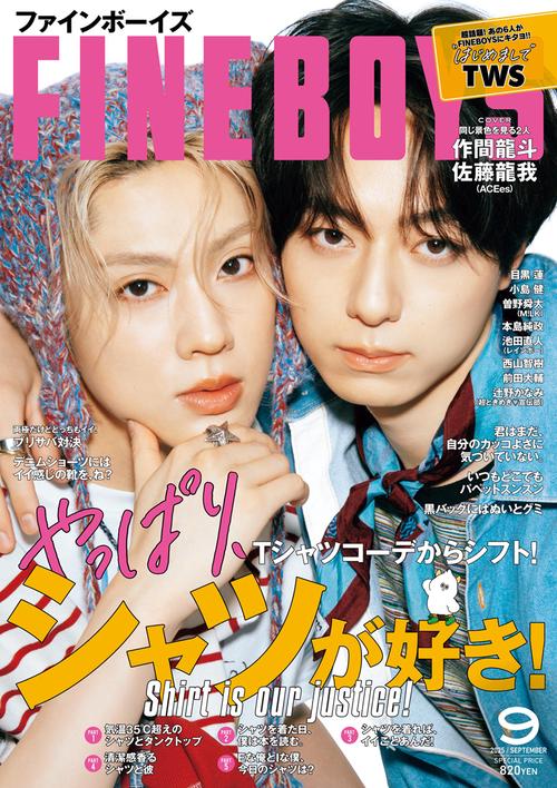FINEBOYS(ファインボーイズ) 2025年 09月号 [雑誌]