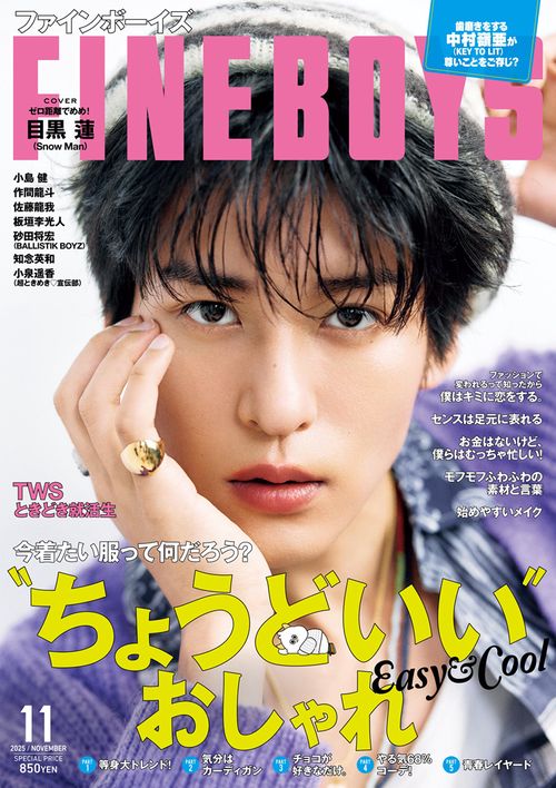 FINEBOYS(ファインボーイズ) 2025年 11月号 [雑誌]