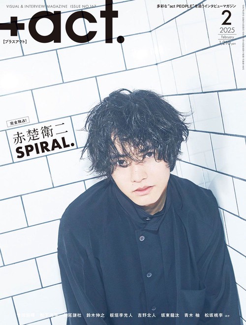 +act.(プラスアクト) 2025年 02月号 [雑誌]
