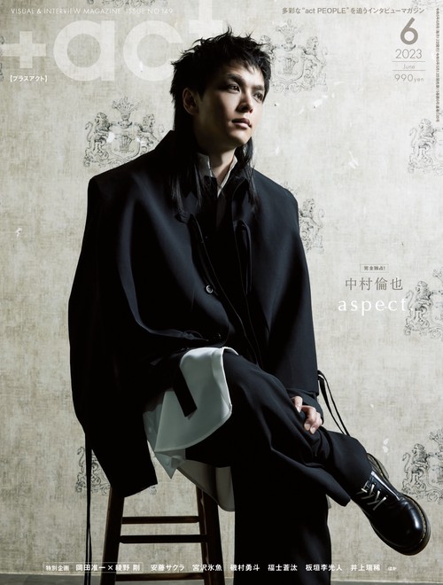 +act.(プラスアクト) 2023年 06月号 [雑誌]