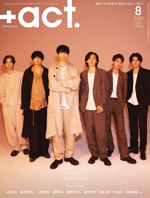 +act.(プラスアクト) 2024年 08月号 [雑誌]