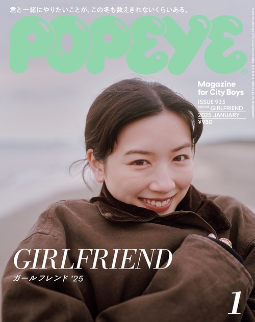 ポパイ　② 1本 POPEYE(ポパイ) 2025年 01月号 [雑誌] – 丸善ジュンク堂書店ネットストア