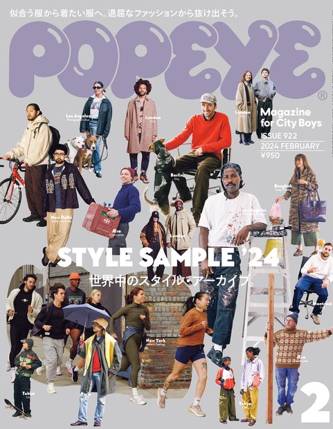 POPEYE(ポパイ) 2024年 02月号 [雑誌]