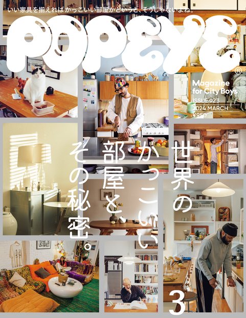 POPEYE(ポパイ) 2024年 03月号 [雑誌]