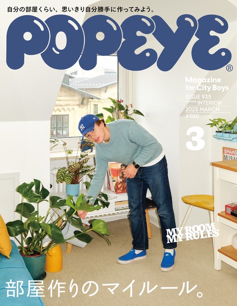 POPEYE(ポパイ) 2025年 03月号 [雑誌]