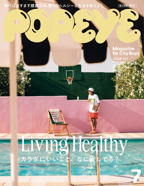 POPEYE(ポパイ) 2024年 07月号 [雑誌]
