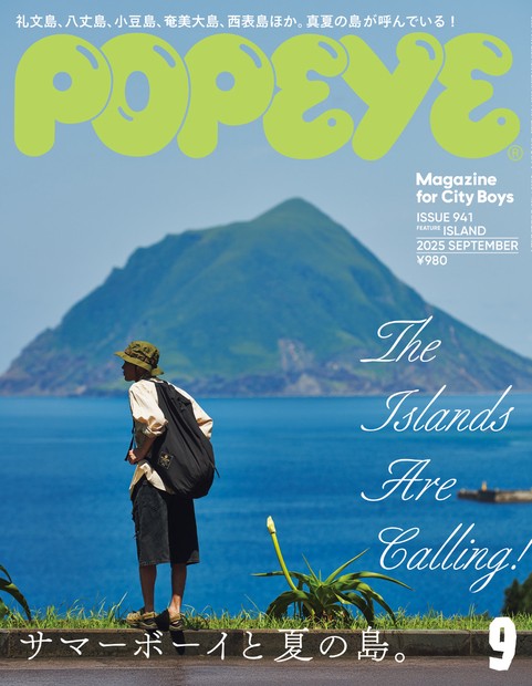 POPEYE(ポパイ) 2025年 09月号 [雑誌]
