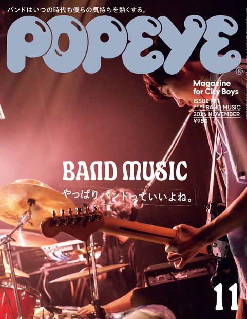 POPEYE(ポパイ) 2024年 11月号 [雑誌]