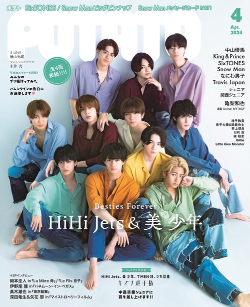 POTATO(ポテト) 2024年 04月号 [雑誌]